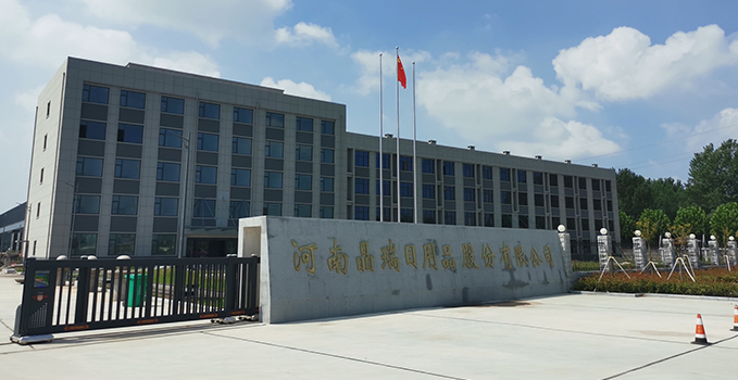 河南晶瑞集团股份有限公司
