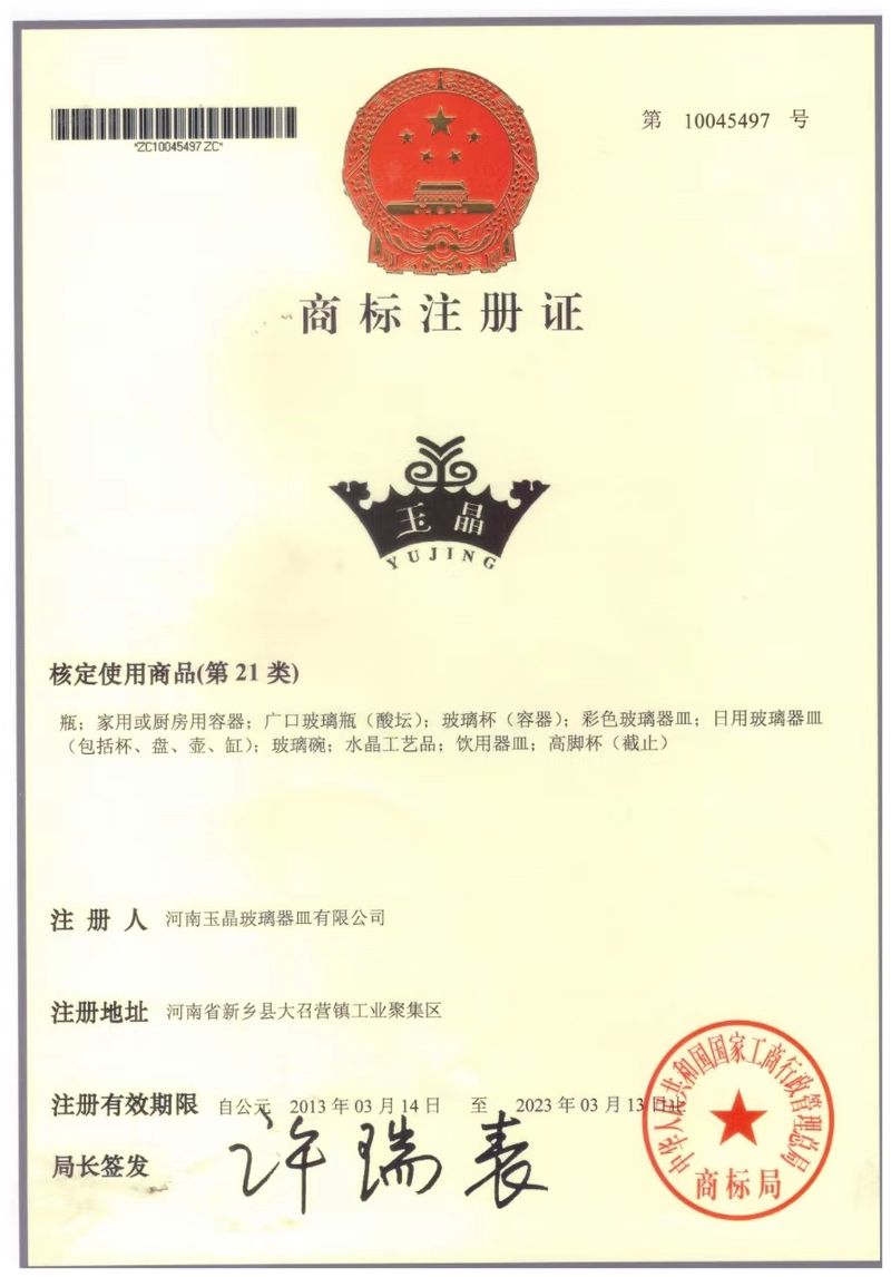 商标注册证